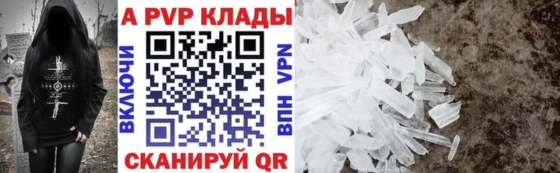 Купить  Верея  Alpha-PVP крисы CK 