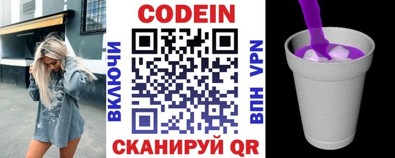 Купить закладки  Верея  Кодеин напиток Lean (лин) 