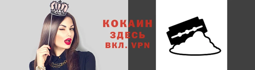 кокаин премиум Куйбышев
