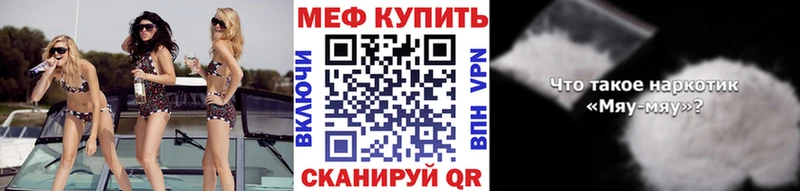 Мефедрон VHQ  Купить где  Верея 